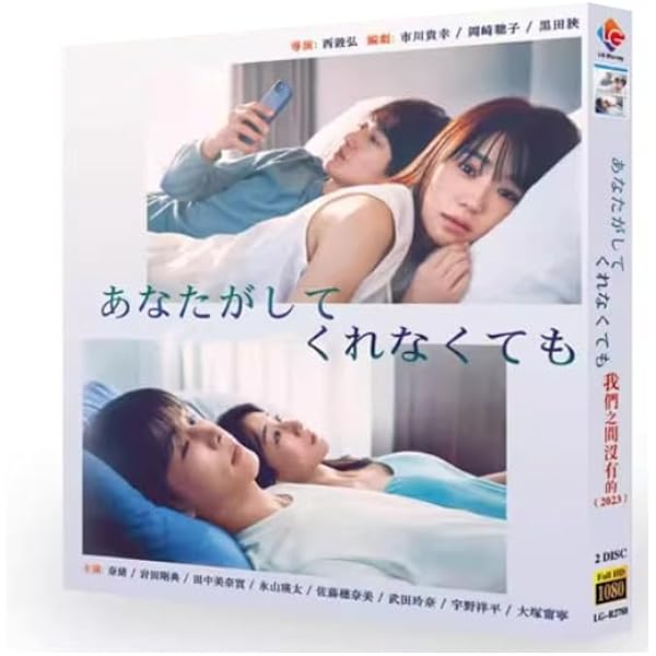 Amazon.co.jp: あなたがしてくれなくても Blu-ray BOX(特典なし) [Blu